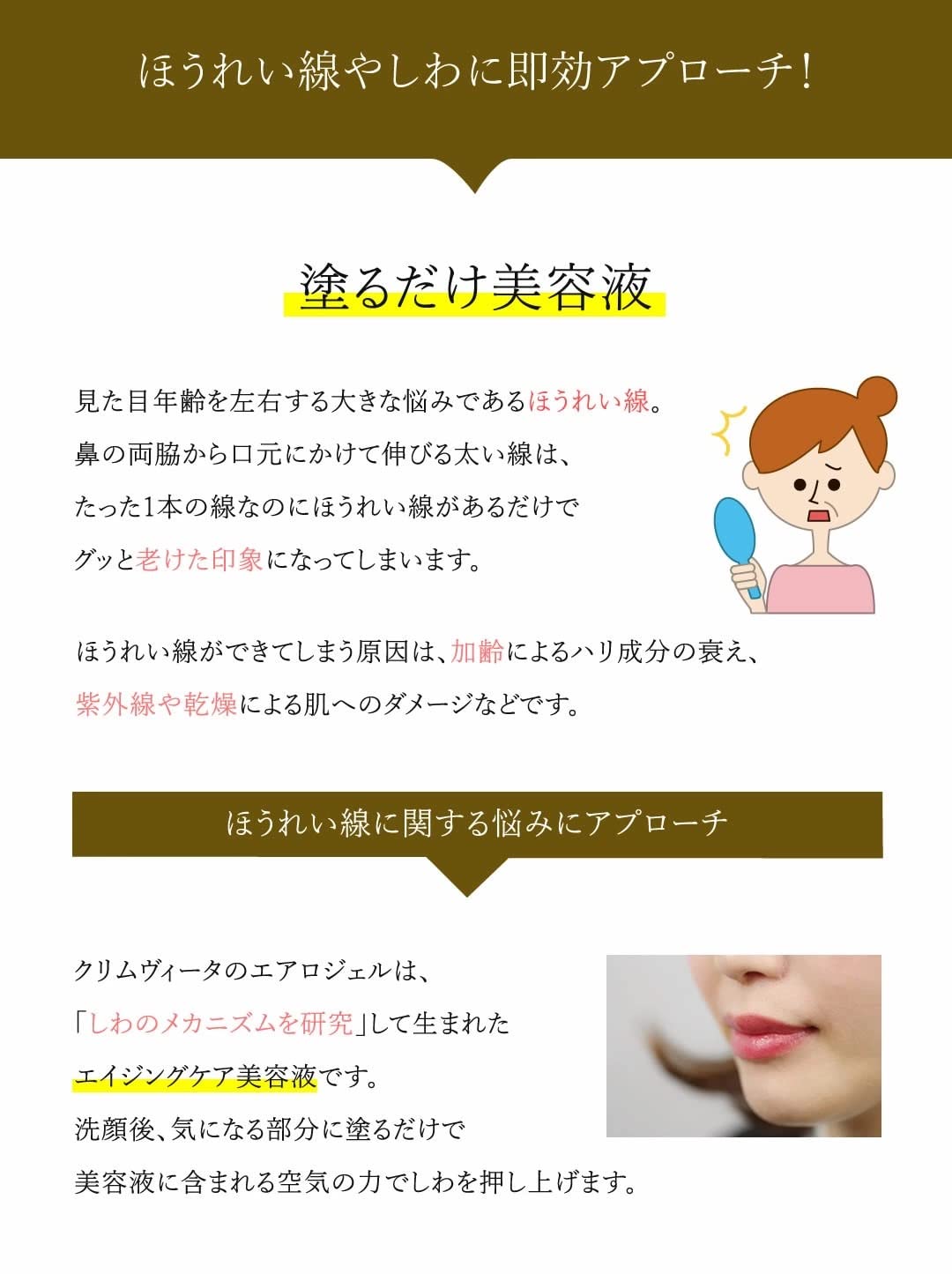 Amazon.co.jp: CLIMVITA(クリムヴィータ) 導入美容液 エアロジェル